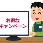 【フォーサイト】社労士の2019年度向け対策講座の申込みで2018年度向けの教材がもらえるキャンペーン実施中!つまり1年分の受講料で2年分カバーが可能!
