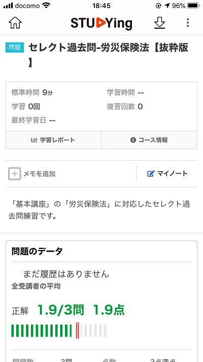 セレクト過去問集01