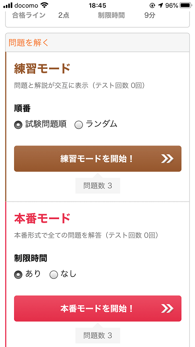 セレクト過去問集02