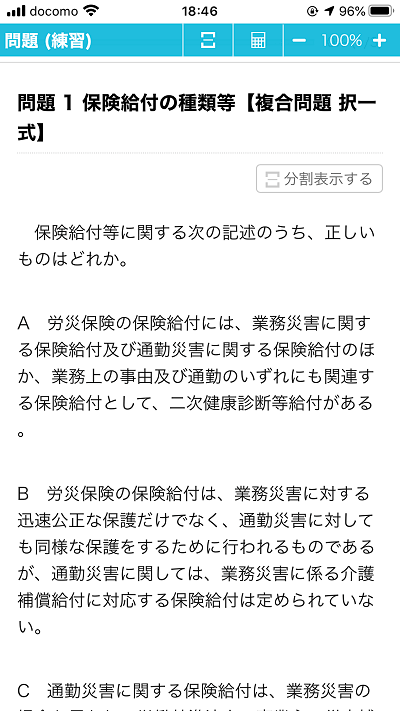 セレクト過去問集03