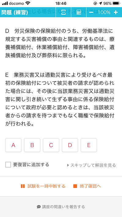セレクト過去問集04