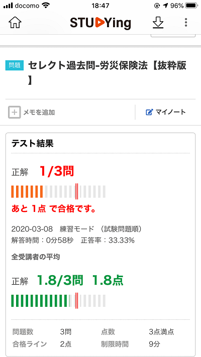 セレクト過去問集03