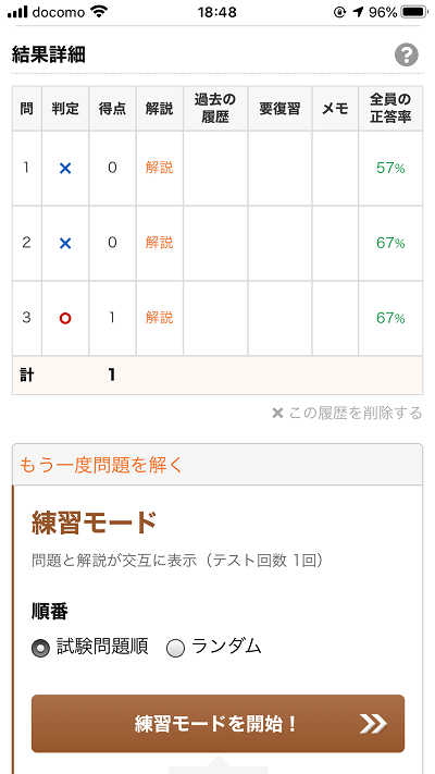 セレクト過去問集04
