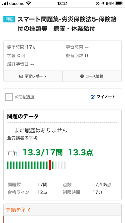 スマート問題集01