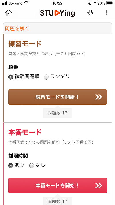 スマート問題集02