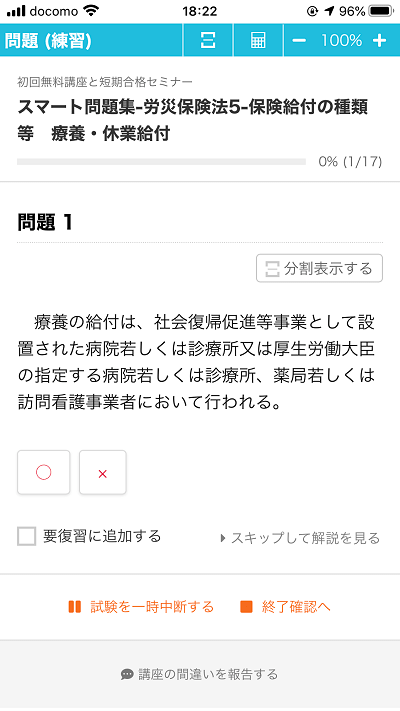 スマート問題集03