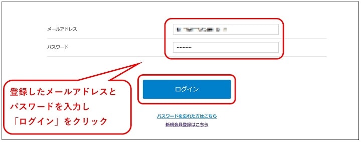 無料のアカウント登録の手順その4